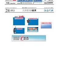 网络爆料平台,真相与谣言的较量